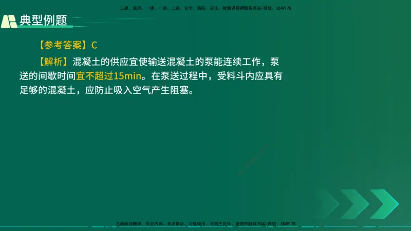 25年一建《公路实务》大V精讲第3章（46~64节）在线版_2026年一级建造师_2026年一建公路_2025年一建公路SVIP_02-基础精讲✿高端面授✿深度强化_22-公路《强化精讲班》刘军刚YL
