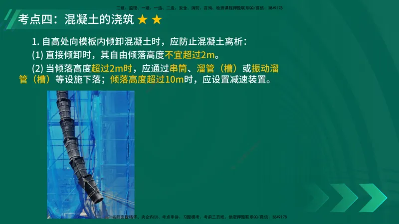 25年一建《公路实务》大V精讲第3章（46~64节）在线版_2026年一级建造师_2026年一建公路_2025年一建公路SVIP_02-基础精讲✿高端面授✿深度强化_22-公路《强化精讲班》刘军刚YL