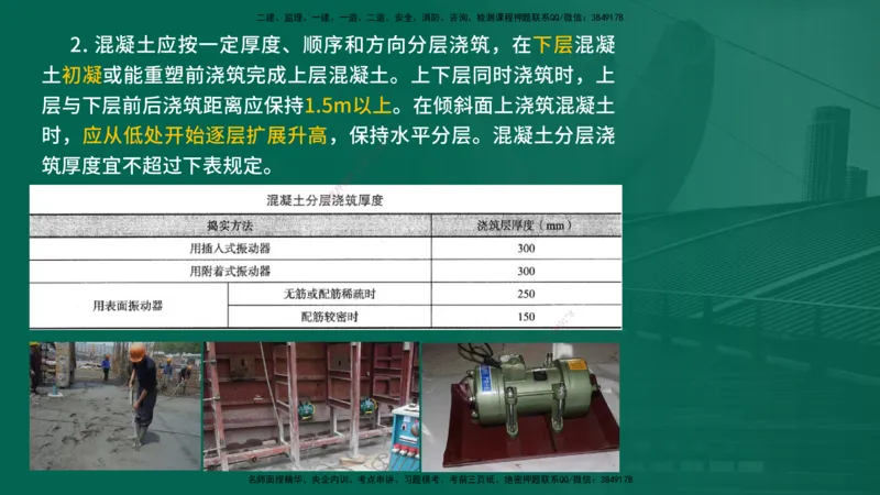 25年一建《公路实务》大V精讲第3章（46~64节）在线版_2026年一级建造师_2026年一建公路_2025年一建公路SVIP_02-基础精讲✿高端面授✿深度强化_22-公路《强化精讲班》刘军刚YL