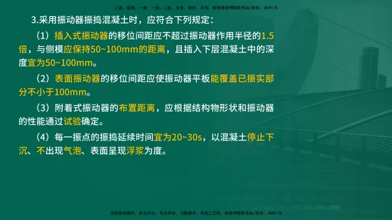 25年一建《公路实务》大V精讲第3章（46~64节）在线版_2026年一级建造师_2026年一建公路_2025年一建公路SVIP_02-基础精讲✿高端面授✿深度强化_22-公路《强化精讲班》刘军刚YL