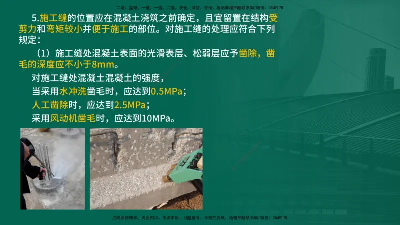 25年一建《公路实务》大V精讲第3章（46~64节）在线版_2026年一级建造师_2026年一建公路_2025年一建公路SVIP_02-基础精讲✿高端面授✿深度强化_22-公路《强化精讲班》刘军刚YL
