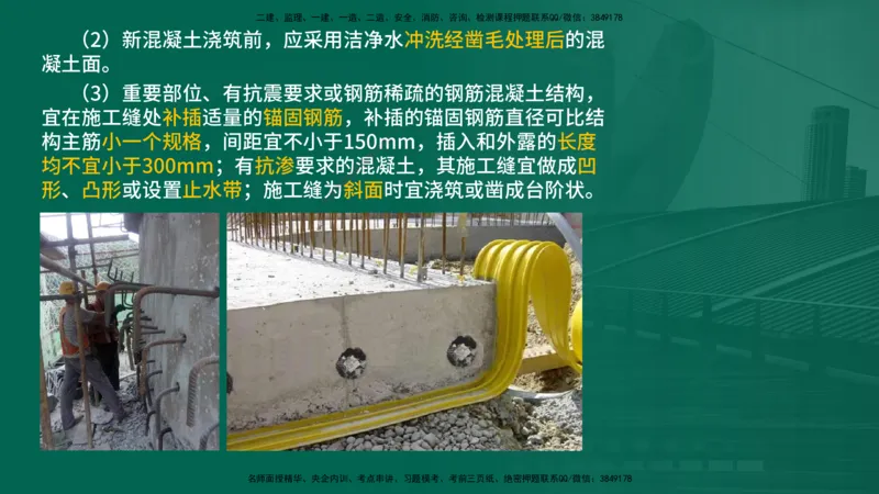 25年一建《公路实务》大V精讲第3章（46~64节）在线版_2026年一级建造师_2026年一建公路_2025年一建公路SVIP_02-基础精讲✿高端面授✿深度强化_22-公路《强化精讲班》刘军刚YL