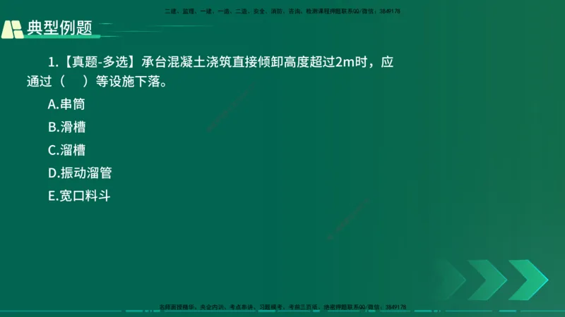 25年一建《公路实务》大V精讲第3章（46~64节）在线版_2026年一级建造师_2026年一建公路_2025年一建公路SVIP_02-基础精讲✿高端面授✿深度强化_22-公路《强化精讲班》刘军刚YL