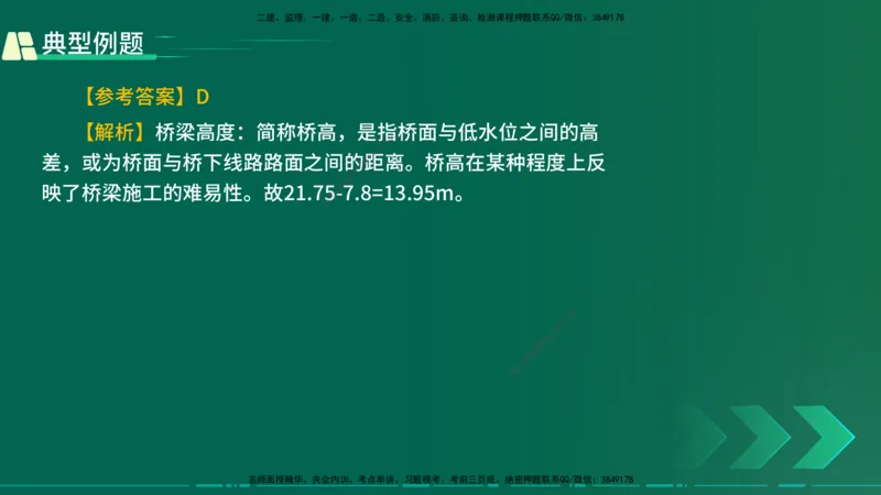 25年一建《公路实务》大V精讲第3章（46~64节）在线版_2026年一级建造师_2026年一建公路_2025年一建公路SVIP_02-基础精讲✿高端面授✿深度强化_22-公路《强化精讲班》刘军刚YL