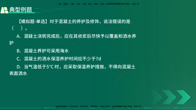 25年一建《公路实务》大V精讲第3章（46~64节）在线版_2026年一级建造师_2026年一建公路_2025年一建公路SVIP_02-基础精讲✿高端面授✿深度强化_22-公路《强化精讲班》刘军刚YL
