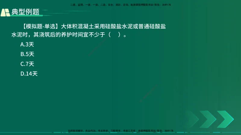 25年一建《公路实务》大V精讲第3章（46~64节）在线版_2026年一级建造师_2026年一建公路_2025年一建公路SVIP_02-基础精讲✿高端面授✿深度强化_22-公路《强化精讲班》刘军刚YL