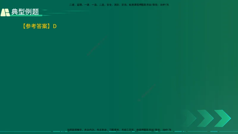 25年一建《公路实务》大V精讲第3章（46~64节）在线版_2026年一级建造师_2026年一建公路_2025年一建公路SVIP_02-基础精讲✿高端面授✿深度强化_22-公路《强化精讲班》刘军刚YL