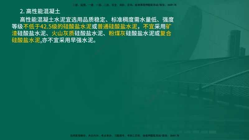25年一建《公路实务》大V精讲第3章（46~64节）在线版_2026年一级建造师_2026年一建公路_2025年一建公路SVIP_02-基础精讲✿高端面授✿深度强化_22-公路《强化精讲班》刘军刚YL