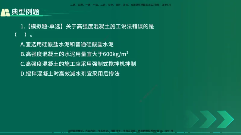 25年一建《公路实务》大V精讲第3章（46~64节）在线版_2026年一级建造师_2026年一建公路_2025年一建公路SVIP_02-基础精讲✿高端面授✿深度强化_22-公路《强化精讲班》刘军刚YL