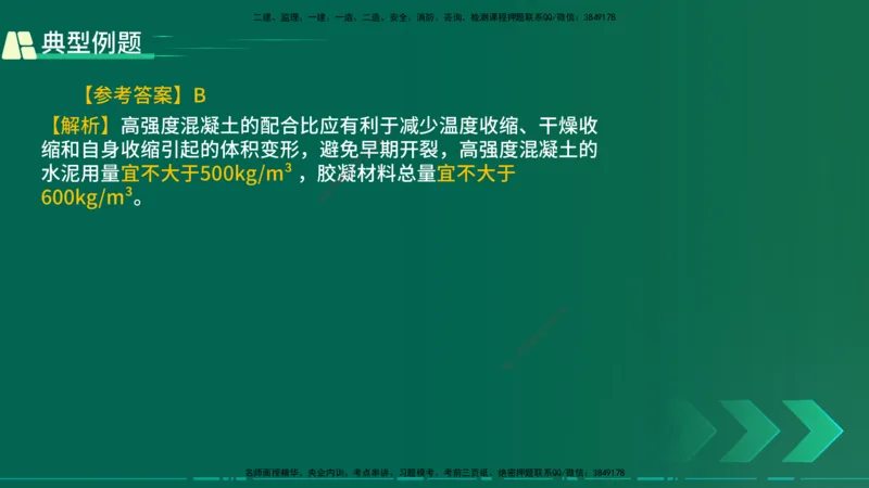 25年一建《公路实务》大V精讲第3章（46~64节）在线版_2026年一级建造师_2026年一建公路_2025年一建公路SVIP_02-基础精讲✿高端面授✿深度强化_22-公路《强化精讲班》刘军刚YL