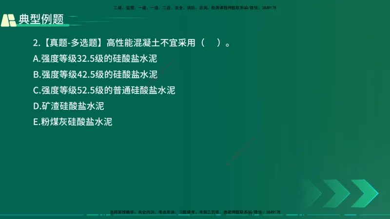 25年一建《公路实务》大V精讲第3章（46~64节）在线版_2026年一级建造师_2026年一建公路_2025年一建公路SVIP_02-基础精讲✿高端面授✿深度强化_22-公路《强化精讲班》刘军刚YL
