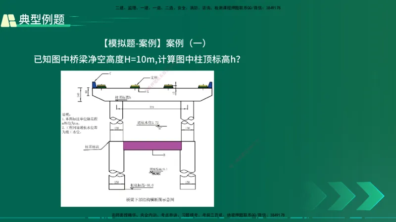 25年一建《公路实务》大V精讲第3章（46~64节）在线版_2026年一级建造师_2026年一建公路_2025年一建公路SVIP_02-基础精讲✿高端面授✿深度强化_22-公路《强化精讲班》刘军刚YL