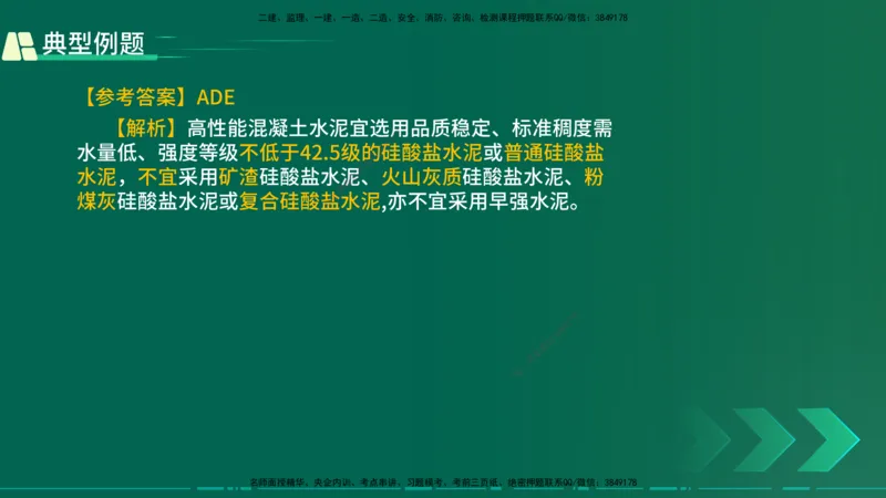 25年一建《公路实务》大V精讲第3章（46~64节）在线版_2026年一级建造师_2026年一建公路_2025年一建公路SVIP_02-基础精讲✿高端面授✿深度强化_22-公路《强化精讲班》刘军刚YL