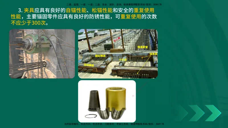 25年一建《公路实务》大V精讲第3章（46~64节）在线版_2026年一级建造师_2026年一建公路_2025年一建公路SVIP_02-基础精讲✿高端面授✿深度强化_22-公路《强化精讲班》刘军刚YL