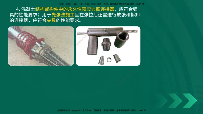 25年一建《公路实务》大V精讲第3章（46~64节）在线版_2026年一级建造师_2026年一建公路_2025年一建公路SVIP_02-基础精讲✿高端面授✿深度强化_22-公路《强化精讲班》刘军刚YL