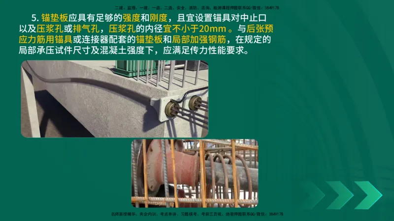 25年一建《公路实务》大V精讲第3章（46~64节）在线版_2026年一级建造师_2026年一建公路_2025年一建公路SVIP_02-基础精讲✿高端面授✿深度强化_22-公路《强化精讲班》刘军刚YL