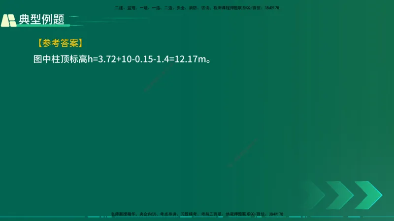 25年一建《公路实务》大V精讲第3章（46~64节）在线版_2026年一级建造师_2026年一建公路_2025年一建公路SVIP_02-基础精讲✿高端面授✿深度强化_22-公路《强化精讲班》刘军刚YL