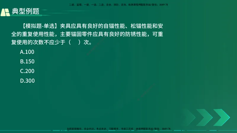 25年一建《公路实务》大V精讲第3章（46~64节）在线版_2026年一级建造师_2026年一建公路_2025年一建公路SVIP_02-基础精讲✿高端面授✿深度强化_22-公路《强化精讲班》刘军刚YL