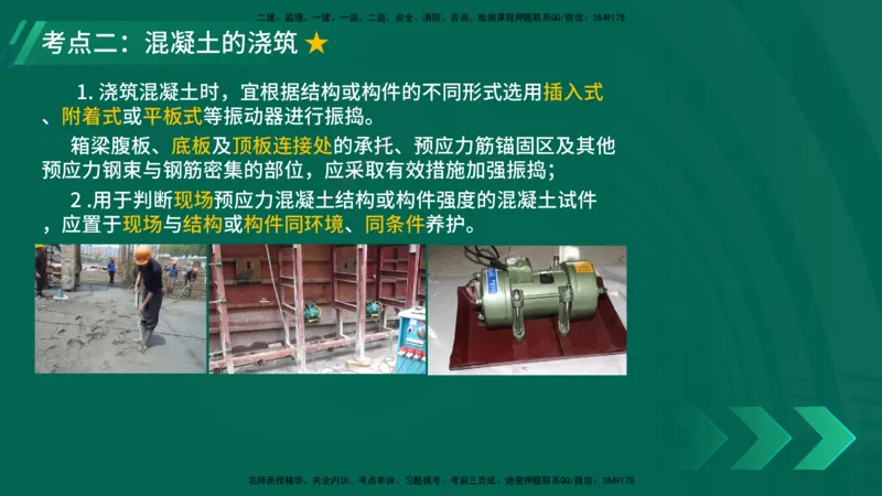 25年一建《公路实务》大V精讲第3章（46~64节）在线版_2026年一级建造师_2026年一建公路_2025年一建公路SVIP_02-基础精讲✿高端面授✿深度强化_22-公路《强化精讲班》刘军刚YL