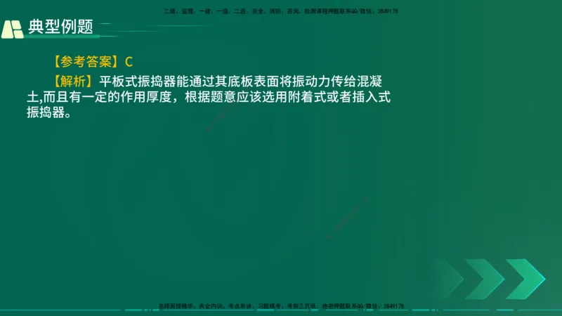 25年一建《公路实务》大V精讲第3章（46~64节）在线版_2026年一级建造师_2026年一建公路_2025年一建公路SVIP_02-基础精讲✿高端面授✿深度强化_22-公路《强化精讲班》刘军刚YL