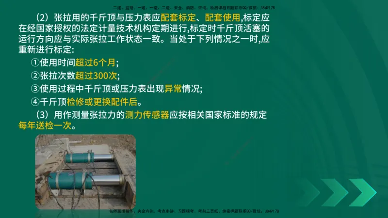 25年一建《公路实务》大V精讲第3章（46~64节）在线版_2026年一级建造师_2026年一建公路_2025年一建公路SVIP_02-基础精讲✿高端面授✿深度强化_22-公路《强化精讲班》刘军刚YL