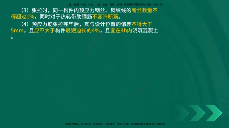 25年一建《公路实务》大V精讲第3章（46~64节）在线版_2026年一级建造师_2026年一建公路_2025年一建公路SVIP_02-基础精讲✿高端面授✿深度强化_22-公路《强化精讲班》刘军刚YL