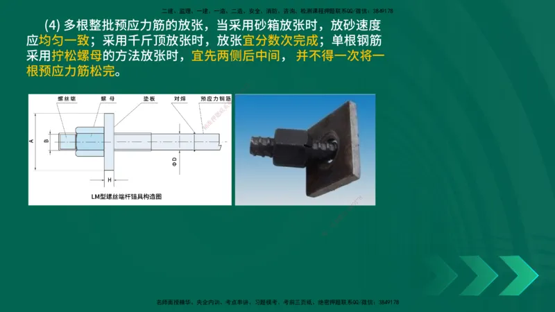 25年一建《公路实务》大V精讲第3章（46~64节）在线版_2026年一级建造师_2026年一建公路_2025年一建公路SVIP_02-基础精讲✿高端面授✿深度强化_22-公路《强化精讲班》刘军刚YL
