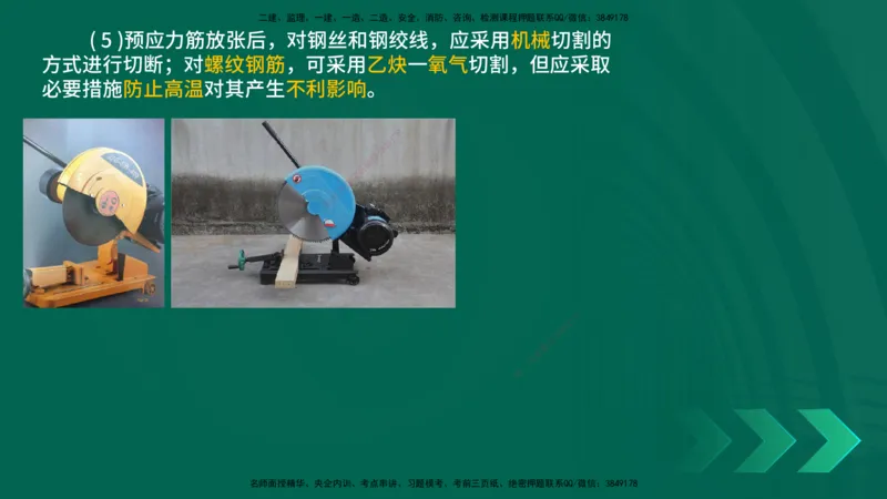 25年一建《公路实务》大V精讲第3章（46~64节）在线版_2026年一级建造师_2026年一建公路_2025年一建公路SVIP_02-基础精讲✿高端面授✿深度强化_22-公路《强化精讲班》刘军刚YL