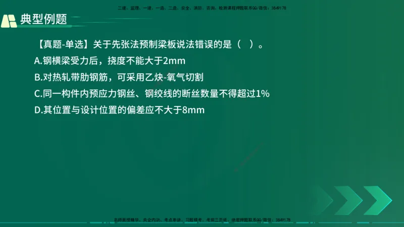 25年一建《公路实务》大V精讲第3章（46~64节）在线版_2026年一级建造师_2026年一建公路_2025年一建公路SVIP_02-基础精讲✿高端面授✿深度强化_22-公路《强化精讲班》刘军刚YL