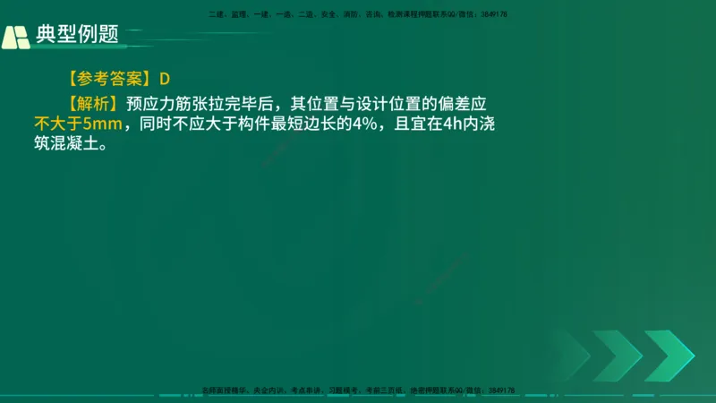 25年一建《公路实务》大V精讲第3章（46~64节）在线版_2026年一级建造师_2026年一建公路_2025年一建公路SVIP_02-基础精讲✿高端面授✿深度强化_22-公路《强化精讲班》刘军刚YL