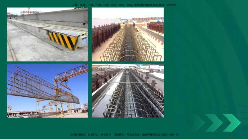 25年一建《公路实务》大V精讲第3章（46~64节）在线版_2026年一级建造师_2026年一建公路_2025年一建公路SVIP_02-基础精讲✿高端面授✿深度强化_22-公路《强化精讲班》刘军刚YL