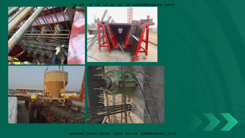 25年一建《公路实务》大V精讲第3章（46~64节）在线版_2026年一级建造师_2026年一建公路_2025年一建公路SVIP_02-基础精讲✿高端面授✿深度强化_22-公路《强化精讲班》刘军刚YL