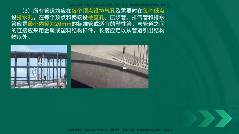 25年一建《公路实务》大V精讲第3章（46~64节）在线版_2026年一级建造师_2026年一建公路_2025年一建公路SVIP_02-基础精讲✿高端面授✿深度强化_22-公路《强化精讲班》刘军刚YL