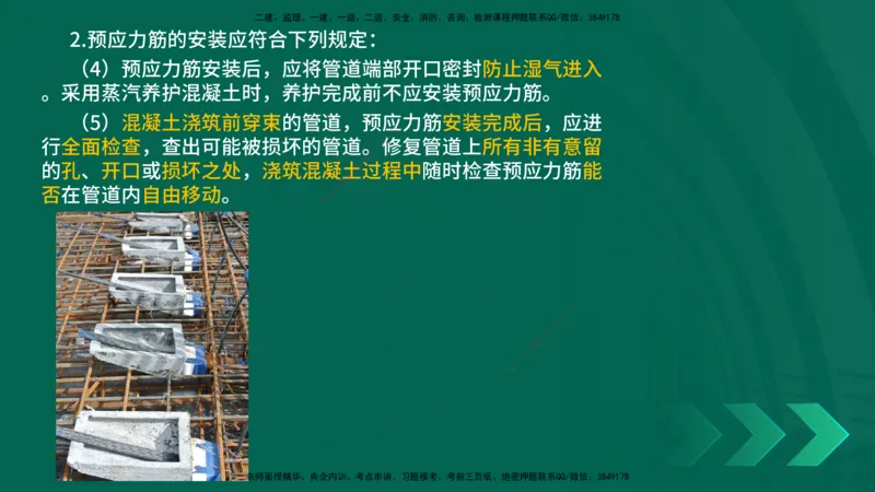 25年一建《公路实务》大V精讲第3章（46~64节）在线版_2026年一级建造师_2026年一建公路_2025年一建公路SVIP_02-基础精讲✿高端面授✿深度强化_22-公路《强化精讲班》刘军刚YL