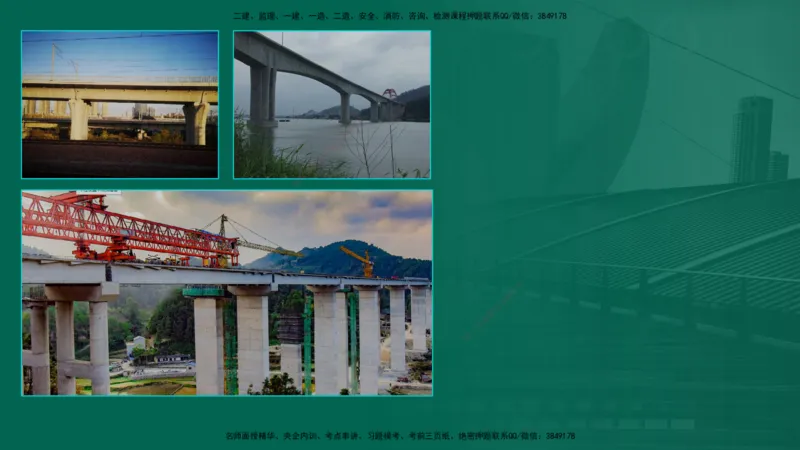 25年一建《公路实务》大V精讲第3章（46~64节）在线版_2026年一级建造师_2026年一建公路_2025年一建公路SVIP_02-基础精讲✿高端面授✿深度强化_22-公路《强化精讲班》刘军刚YL