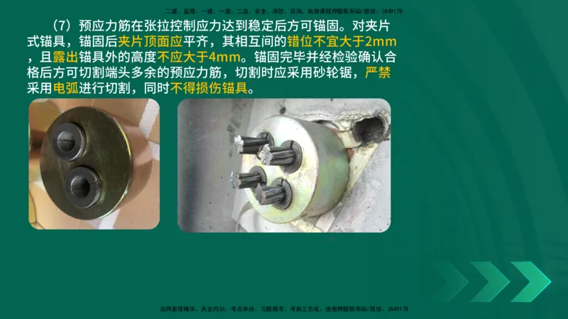 25年一建《公路实务》大V精讲第3章（46~64节）在线版_2026年一级建造师_2026年一建公路_2025年一建公路SVIP_02-基础精讲✿高端面授✿深度强化_22-公路《强化精讲班》刘军刚YL