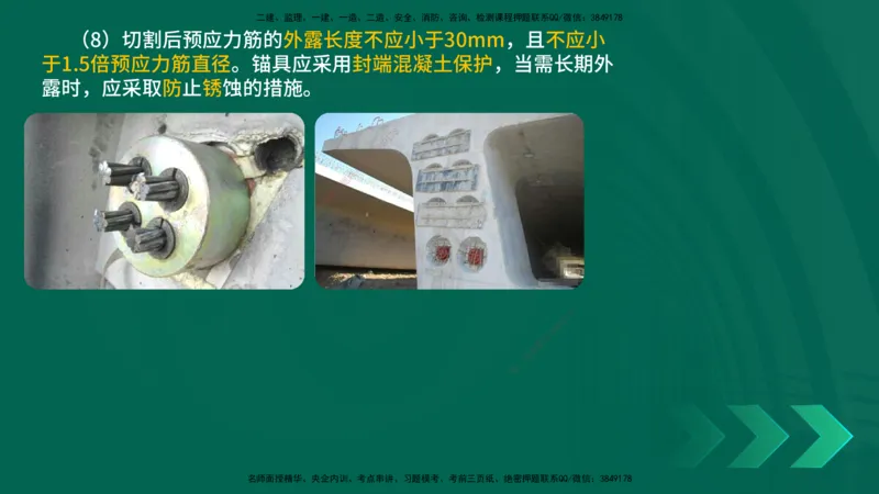 25年一建《公路实务》大V精讲第3章（46~64节）在线版_2026年一级建造师_2026年一建公路_2025年一建公路SVIP_02-基础精讲✿高端面授✿深度强化_22-公路《强化精讲班》刘军刚YL