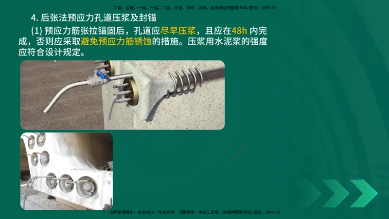 25年一建《公路实务》大V精讲第3章（46~64节）在线版_2026年一级建造师_2026年一建公路_2025年一建公路SVIP_02-基础精讲✿高端面授✿深度强化_22-公路《强化精讲班》刘军刚YL