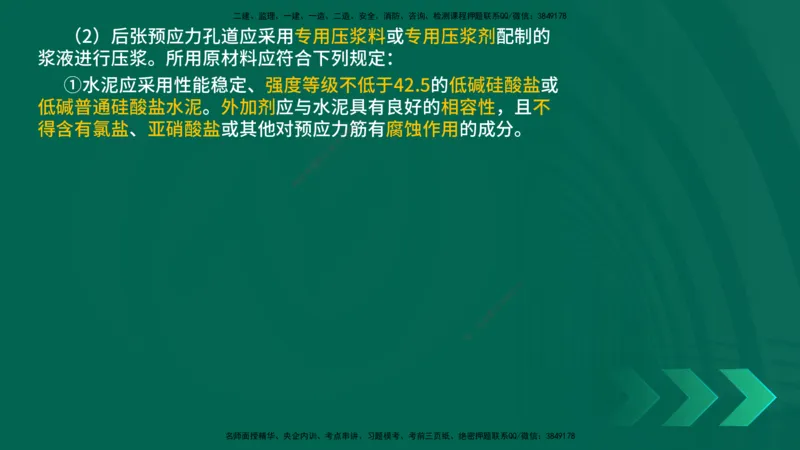 25年一建《公路实务》大V精讲第3章（46~64节）在线版_2026年一级建造师_2026年一建公路_2025年一建公路SVIP_02-基础精讲✿高端面授✿深度强化_22-公路《强化精讲班》刘军刚YL