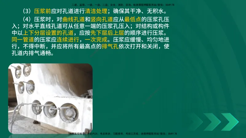 25年一建《公路实务》大V精讲第3章（46~64节）在线版_2026年一级建造师_2026年一建公路_2025年一建公路SVIP_02-基础精讲✿高端面授✿深度强化_22-公路《强化精讲班》刘军刚YL