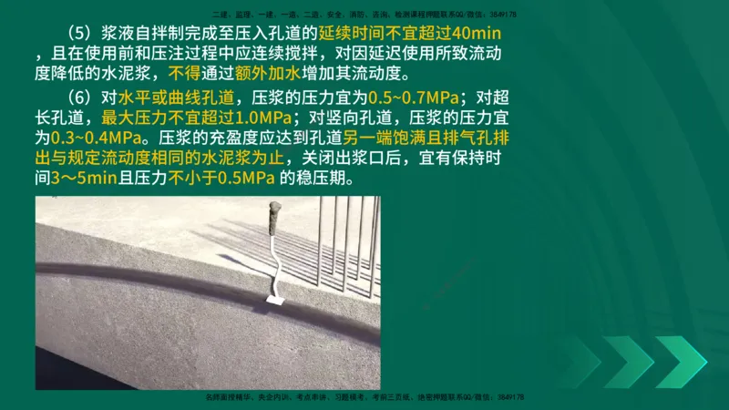 25年一建《公路实务》大V精讲第3章（46~64节）在线版_2026年一级建造师_2026年一建公路_2025年一建公路SVIP_02-基础精讲✿高端面授✿深度强化_22-公路《强化精讲班》刘军刚YL