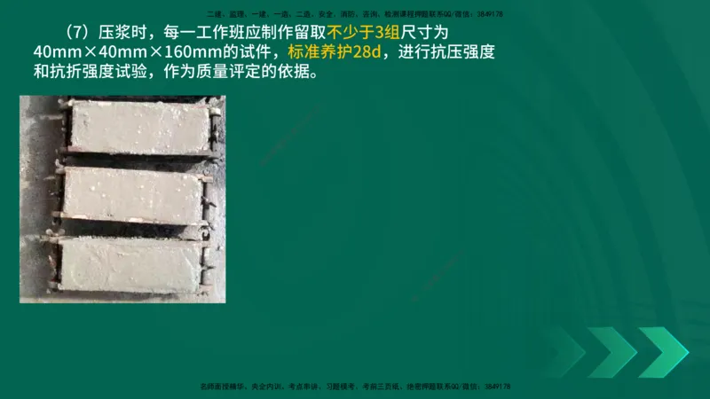 25年一建《公路实务》大V精讲第3章（46~64节）在线版_2026年一级建造师_2026年一建公路_2025年一建公路SVIP_02-基础精讲✿高端面授✿深度强化_22-公路《强化精讲班》刘军刚YL