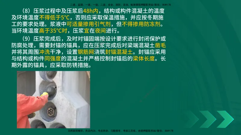 25年一建《公路实务》大V精讲第3章（46~64节）在线版_2026年一级建造师_2026年一建公路_2025年一建公路SVIP_02-基础精讲✿高端面授✿深度强化_22-公路《强化精讲班》刘军刚YL