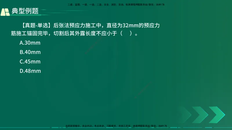 25年一建《公路实务》大V精讲第3章（46~64节）在线版_2026年一级建造师_2026年一建公路_2025年一建公路SVIP_02-基础精讲✿高端面授✿深度强化_22-公路《强化精讲班》刘军刚YL
