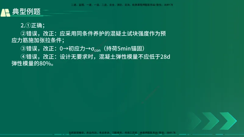 25年一建《公路实务》大V精讲第3章（46~64节）在线版_2026年一级建造师_2026年一建公路_2025年一建公路SVIP_02-基础精讲✿高端面授✿深度强化_22-公路《强化精讲班》刘军刚YL