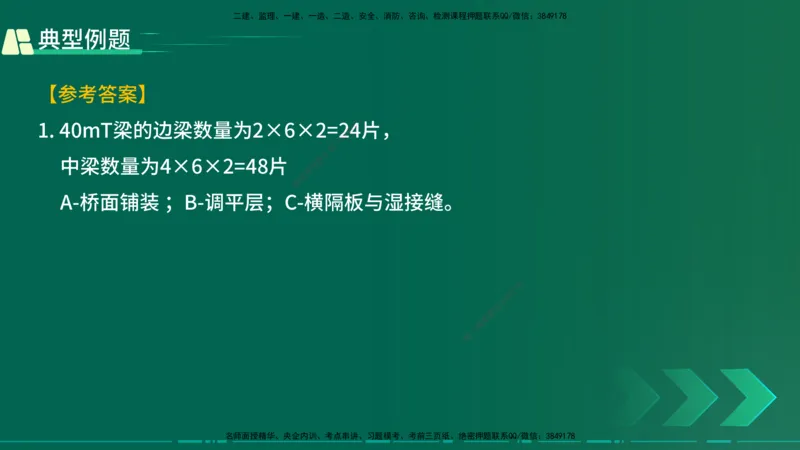 25年一建《公路实务》大V精讲第3章（46~64节）在线版_2026年一级建造师_2026年一建公路_2025年一建公路SVIP_02-基础精讲✿高端面授✿深度强化_22-公路《强化精讲班》刘军刚YL