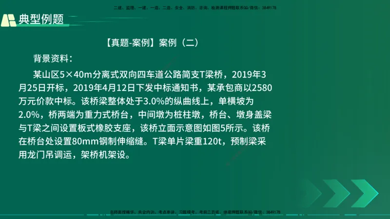25年一建《公路实务》大V精讲第3章（46~64节）在线版_2026年一级建造师_2026年一建公路_2025年一建公路SVIP_02-基础精讲✿高端面授✿深度强化_22-公路《强化精讲班》刘军刚YL