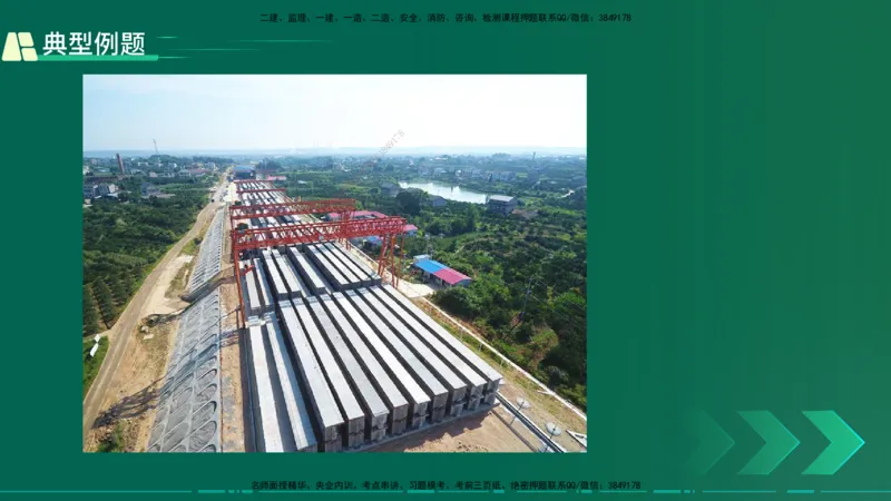 25年一建《公路实务》大V精讲第3章（46~64节）在线版_2026年一级建造师_2026年一建公路_2025年一建公路SVIP_02-基础精讲✿高端面授✿深度强化_22-公路《强化精讲班》刘军刚YL