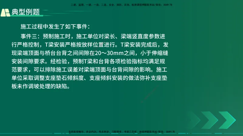 25年一建《公路实务》大V精讲第3章（46~64节）在线版_2026年一级建造师_2026年一建公路_2025年一建公路SVIP_02-基础精讲✿高端面授✿深度强化_22-公路《强化精讲班》刘军刚YL
