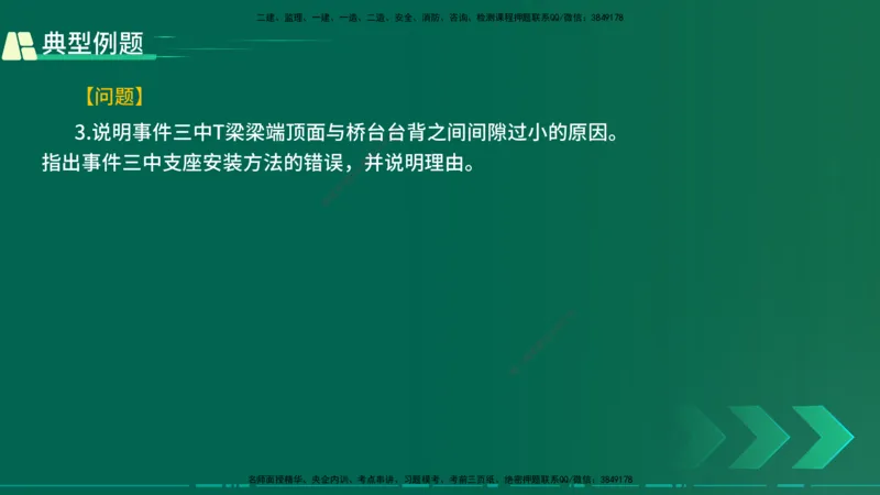 25年一建《公路实务》大V精讲第3章（46~64节）在线版_2026年一级建造师_2026年一建公路_2025年一建公路SVIP_02-基础精讲✿高端面授✿深度强化_22-公路《强化精讲班》刘军刚YL